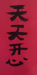 Bo's Chinese New Year caligraphy.